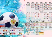 开云官网2026-世界杯神剧本！沙特史诗逆转摩洛哥，法国锋霸吉鲁竟成关键先生？