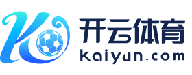 Kaiyun官网入口 - 开云体育赛事中心